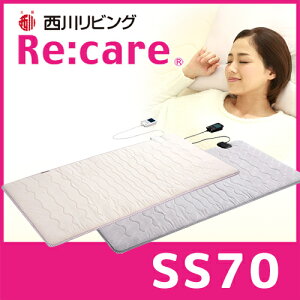 リケアSS70サイズ