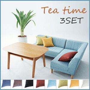 teatimeシリーズteatime-LDテーブル3点セット(テーブル+カウチ+ベンチ)リビングダイニング仕様。コーナータイプLDダイニングリビングダイニングテーブル