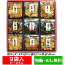 撰・至福の刻 〜しふくのとき〜 (中)【御年賀・お年賀】【帰...
