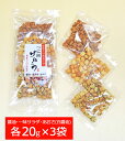 「つぶ餅 げんこつ 3種類ミックス」60g(20g×3)【まち楽_埼玉】【越谷】【埼玉県のお土産・おみやげ・ギフト】【おかき・煎餅・せんべい】【コンビニ受取・郵便局受取可】
