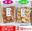【地域限定・送料コミコミ】げんこつ お徳用230g(醤油&白醤油)<2袋セット>【smtb-TD】【堅焼き】【おかき・せんべい・煎餅・あられ】【まち楽_埼玉】【埼玉県のお土産・おみやげ】【越谷】【父の日ギフトに】 2,680円