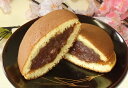 【地域限定・送料無料】クール冷凍便Xmasに!北海道産小豆使用「どら焼 つぶあん 24個セット」クリスマスパーティーのデザートに♪年末年始・お正月のおやつに♪