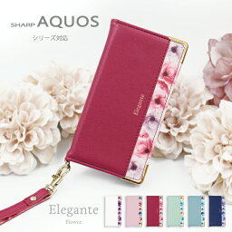 【GW中P10倍】 AQUOS wish3 wish2 ケース 手帳型 アクオス センス8 7 6 4 プラス ライト ケース aquos sense8 7 6 5G 4 3 plus lite R8 R7 ケース カバー 手帳 AQUOS zero6 ゼロ6 5G aquos aquos sense3 ケース R3 R2 zero スマホケース 手帳型 花柄