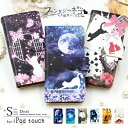 iPod touch 5 6 ケース 猫 ファンタジー ゴシ...