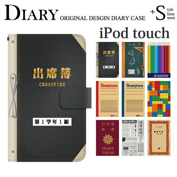 Ipod Touch 7 6 5 ケース 手帳型 出席簿 ノート おもしろ 第7世代 アイポッドタッチ7 第6世代 おしゃれ かわいい スタンド機能 手帳型ケース カバー レザー Ipodtouch7 アイポッドタッチ6 Ipodtouch6 第5世代 アイポットタッチ5 Ipodtouch5 武士代购 Samurai Buyer 為