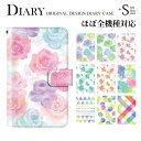 スマホケース 手帳型 全機種対応 iPhone7 plus Xperia XZ Premium SO-04J XZs SO-03J iPhone SE iPhone6s Xperia X Performance Compact Z5 Z4 Z3 手帳 ケース 水彩 絵具 ペイント 花柄/エクスペリアxz カバー zenfon3 HUAWEI P9 lite スマホケース