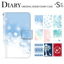 Xperia Z4 SO-03G 手帳型ケース so03g 手帳型ケース エクスペリア ケース 手帳型 雪 結晶 冬 トナカイ カバー so-03gケース so-03gカバー ソニー ケース カバー おしゃれ かわいい 手帳型スマホケース スマホケース スマホカバー