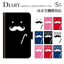 スマホケース 手帳型 全機種対応 Xperia XZ SO-01J iPhone7ケース iPhone7 plus iPhone6s xperia x performance compact SO-02J ケース xperia Z4 Z3 Z5 premium 手帳型 手帳 ケース ヒゲ 紳士/エクスペリアxz カバー zenfon3 HUAWEI P9 lite スマホケース