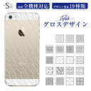 フィット感抜群!美しいグロスデザイン‥スタイリッシュグロスデザイン Pl