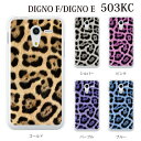 ¥Ç¥£¥°¥Î 503KC ¥«¥Ð¡¼ ¥Ò¥ç¥¦ÊÁ ¥ì¥ª¥Ñ¡¼¥É Y!mobile DIGNO E 503KC ¥«¥Ð¡¼ ¥±¡¼¥¹ ¥¹¥Þ¥Û¥±¡¼¥¹ ¥¹¥Þ¥Û¥«¥Ð¡¼