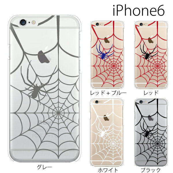 iPhone6s ケース iPhone6s カバー スパイダー 蜘蛛の巣 iPhone6 ケース iPhone6s クリア アップルマーク ハード iPhone6s リンゴマーク iPhone6 日本製 iPhone6s メイドインジャパン iPhone6s スマホ iPhone6s スマホケース iPhone6s アイフォン6s