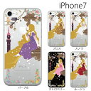 iPhone7 ケース iPhone7 カバー iPhone7 plus ケース プリンセス・ラプンツェル 世界名作童話 iPhone6 ケース iPhone se ケース iPhone5s iPhone6s iPhone5c ケース カバー スマホケース スマホカバー