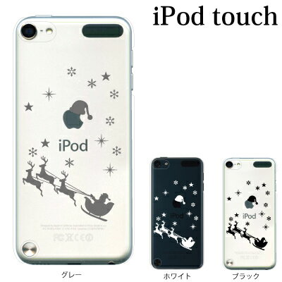 Ipod Touch 7 6 5 ケース サンタクロース クリア 第7世代 アイポッドタッチ7 第6世代 おしゃれ かわいい Ipodtouch7 アイポッドタッチ6 Ipodtouch6 第5世代 アイポッドタッチ5 Ipodtouch5 アップルマーク ロゴ Samurai Buyer Engages In Transfer And Proxy Shopping