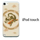 iPod touch 5 6 ¥±¡¼¥¹ iPodtouch ¥±¡¼¥¹ ¥¢¥¤¥Ý¥Ã¥É¥¿¥Ã¥Á6 Âè6À¤Âå ÏÂÊÁ ζ ¥ê¥å¥¦ / for iPod touch 5 6 Âбþ ¥±¡¼¥¹ ¥«¥Ð¡¼ ¤«¤ï¤¤¤¤ ²Ä°¦¤¤¡Ú¥¢¥¤¥Ý¥Ã¥É¥¿¥Ã¥Á Âè5À¤Âå 5 ¥±¡¼¥¹ ¥«¥Ð¡¼¡Û