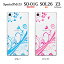 Xperia Z3 SO-01G SOL26 共通 ケース カバー ジャックと豆の木 蔦 蔓 (クリア) for docomo au SoftBank Xperia Z3 SO-01G SOL26 ドコモ ソフトバンク【エクスペリアz3 カバー so01g sony ソニー】【スマホケース】