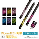 プルームテック シール Ploom TECH専用 Ploom TECH 全面対応 シール ヒョウ柄 レース/ Ploom TECH 対応 ケース プルームテックシール Ploom TECHシール プルームテック スキンシール フィルム ステッカー デコ フルセット 電子タバコ デザイン