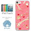 ScoLar スカラー ipod touch 5 ケース カバー ipod touch 5 ケース カバー アイポッドタッチ 第5世代 5 ケース カバー ipod touch 5 ケース カバー/scr50150/スカラー楽譜・リボン・ハート【P06Dec14】