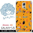 ScoLar スカラー au GALAXY S5 SCL23 ケース カバー ギャラクシー scl23 ケース カバー/scr50355/キャラポップ総柄 オレンジ【10P30May15】