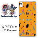 ScoLar スカラー エクスペリア Z5 プレミアム so03h ケース カバー エクスペリアz5/scr50355/キャラポップ総柄 オレンジ かわいいデザイン ファッションブランド