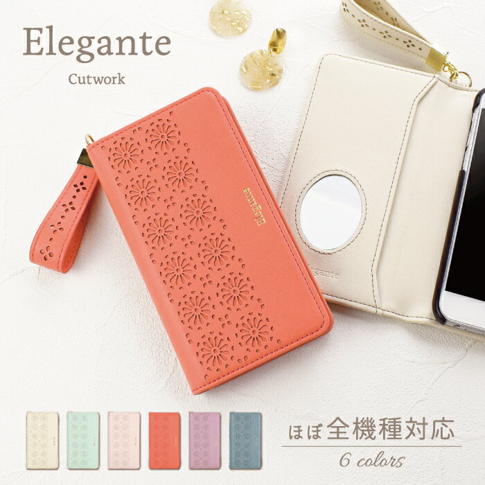 Elegante Cutwork スマホケース 手帳型 全機種対応 iPhone15 ケース 15pro iPhone14 13 pro se ケース 手帳型ケース pixel 8a 8 8pro 7a ケース xperia 10 1 5 v iv ace III galaxy s24 ultra a55 a54 <strong>カバー</strong> AQUOS wish3 sense8 7 plus 携帯ケース