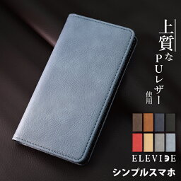 ELEVIDE SIMPLE シンプルスマホ6 <strong>ケース</strong> <strong>手帳型</strong> ソフトバンク シンプルスマホ 5 4 <strong>ケース</strong> <strong>手帳型</strong> おしゃれ ベルトなし かっこいい シンプル エレヴァイド スタンド機能 携帯<strong>ケース</strong> マグネットなし <strong>手帳型</strong>スマホ<strong>ケース</strong> A201SH 704SH