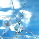 【スワロフスキー SWAROVSKI ネックレス ペンダント】【メール便送料無料!】【92%OFF!】幻想的な輝き…一粒スワロフスキーペンダントネックレス/オーロラオクタゴン【SWAROVSKI】【necklace】【0304superP10】【RCPmar4】