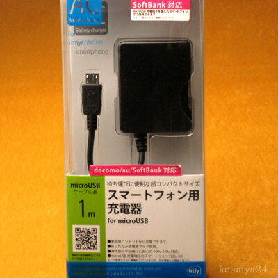 スマートフォン用 AC充電器/ブラック【F81-AC01BK】充電 スマホ 充電器 usb コンセント iphone スマートフォン 携帯電話 【家庭用コンセントからUSB電源が使えるACアダプタ充電器】