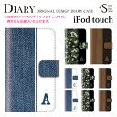 iPod touch 5 6 ケース 手帳型 イニシャル デ...