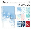 iPod touch 5 6 ケース 雪 結晶 冬 トナカイ アイポッドタッチ6 ipodtouch6 第6世代 レザー かわいい アイポットタッチ5 カバー ダイアリーケース 手帳型ケース デザインケース 手帳カバー 【ipodtouch5カバー ケース】 可愛い おしゃれ 第5世代