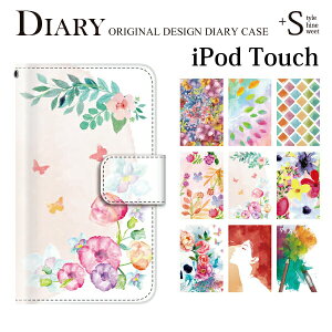 iPod touch 5 6 絵具 水彩画 花柄 TYPE2 ケース 手帳型 ipod touch 5 6 ケース 手帳 ipod touch 5 6 ケース レザー かわいい アイポットタッチ5 カバー ダイアリーケース 手帳型ケース デザインケース 手帳カバー 【ipodtouch5カバー ケース】 可愛い おしゃれ 第5世代