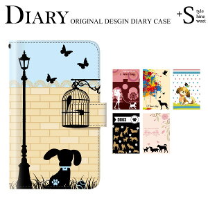 スマホケース 犬手帳型 Plus-S スマホケース docomo Sony Xperia XZ2 SO-03K用 犬(イヌ いぬ) dog ドッグ 手帳型ケース