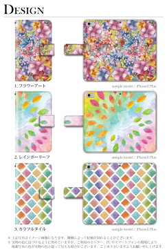 スマホケース 手帳型 全機種対応 iPhone7 Plus Xperia XZ SO-01J SOV34 601SO Galaxy S8 SC-02J S8+ SC-03J 手帳 ケース カバー 絵具 水彩画 花柄 TYPE2/Xperia Z5 Z4 Z3 iPhone SE iPhone6s AQUOS docomo au SoftBank Y!mobile FREETEL ZenFone HUAWEI