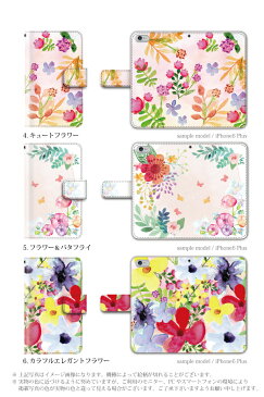 スマホケース 手帳型 全機種対応 iPhone7 Plus Xperia XZ SO-01J SOV34 601SO Galaxy S8 SC-02J S8+ SC-03J 手帳 ケース カバー 絵具 水彩画 花柄 TYPE2/Xperia Z5 Z4 Z3 iPhone SE iPhone6s AQUOS docomo au SoftBank Y!mobile FREETEL ZenFone HUAWEI