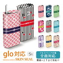 glo専用 グローシール gloシール 全面対応 シール 浴...