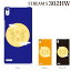 STREAM S 302HW 月うさぎ for Y!mobile STREAM S 302HW【ワイモバイル 302hw ケース カバー ストリーム Huawei ファーウェイ yモバイル】【スマホカバー スマホケース】