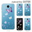 アンドロイドワン 507SH カバー 輝く星とバタフライ Y!mobile Android One 507SH カバー ケース スマホケース スマホカバー
