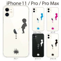 iPhone11 <strong>ケース</strong> iPhone SE2 iPhone xr <strong>ケース</strong> iPhone アイフォン <strong>ケース</strong> 小便小僧 iPhone XR iPhone XS Max iPhone X iPhone8 8Plus iPhone7 7Plus iPhone6 SE 5 ハード<strong>ケース</strong> カバー スマホ<strong>ケース</strong> スマホカバー