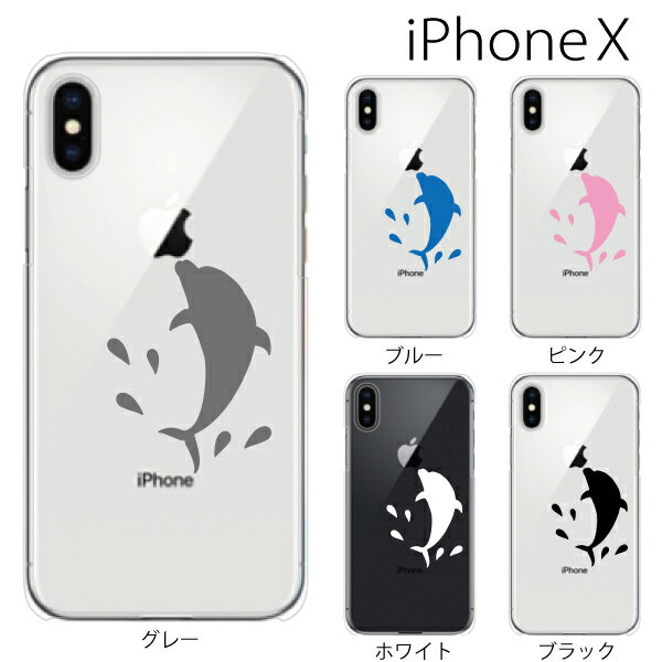 iPhone X / iPhone8 / iPhone8 Plus ケース ハード イルカ ドルフィン ボール遊び/ iPhone7 iPhone SE iPhone6s iPhone5s iPhone5c カバー スマホケース スマホカバー