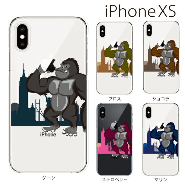 Plus-S iPhone xs ケース iPhone xs max ケース iPhone アイフォン ケース キングコングゴリラ サル iPhone XS iPhone X iPhone8 8Plus iPhone7 7Plus iPhone6 SE 5 5C ハードケース カバー スマホケース スマホカバー