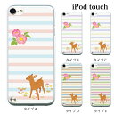 iPod touch 5 6 ¥±¡¼¥¹ iPodtouch ¥±¡¼¥¹ ¥¢¥¤¥Ý¥Ã¥É¥¿¥Ã¥Á6 Âè6À¤Âå¥Ñ¥¹¥Æ¥ë¥Ü¡¼¥À¡¼ÊÁ ¾®¼¯/ for iPod touch 5 6 Âбþ ¥±¡¼¥¹ ¥«¥Ð¡¼ ¤«¤ï¤¤¤¤ ²Ä°¦¤¤¡Ú¥¢¥¤¥Ý¥Ã¥É¥¿¥Ã¥Á Âè5À¤Âå 5 ¥±¡¼¥¹ ¥«¥Ð¡¼¡Û
