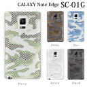 GALAXY Note Edge SC-01G 透