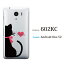 Android One S2 ケース ハード I Love Cat ネコ (クリア) ディグノ ジー カバー Y!mobile ワイモバイル KYOCERA 京セラ スマホケース スマホカバー
