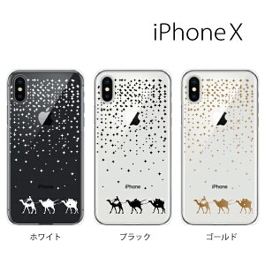 iPhone X / iPhone8 / iPhone8 Plus ケース ハード 星降る砂漠の夜/ iPhone7 iPhone SE iPhone6s iPhone5s iPhone5c カバー スマホケース スマホカバー