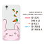 かわいい うさぎ 兎 顔ちかシリーズ Disney Mobile on docomo DM-01J ケース カバー ディズニーモバイル DM-01J カバー ケース ケース クリア ハードケース スマホケース スマホカバー