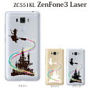 ZenFone3 Laser ZC551KL ハード ケース 魔女とシンデレラ城 ゼンフォン3 レーザー カバー SIMフリー ASUS スマホケース スマホカバー