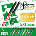 プルームテック シール Ploom TECH専用 Ploom TECH 全面対応 シール 非常口 EXIT/ Ploom TECH 対応 ケース プルームテックシール Ploom TECHシール プルームテック スキンシール フィルム ステッカー デコ フルセット 電子タバコ デザイン
