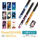Ploom TECH専用 プルームテック シール Ploom TECH 全面対応 シール 猫 ネコ ファンタジー ゴシック 和柄/ Ploom TECH 対応 ケース プルームテックシール Ploom TECHシール プルームテック スキンシール フィルム ステッカー デコ フルセット 電子タバコ デザイン