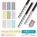 プルームテック シール Ploom TECH専用 Ploom TECH 全面対応 シール 和柄 市松模様 モダン/ Ploom TECH 対応 ケース プルームテックシール Ploom TECHシール プルームテック スキンシール フィルム ステッカー デコ フルセット 電子タバコ デザイン