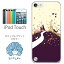 ScoLar スカラー ipod touch 5 ケース カバー ipod touch 5 ケース カバー アイポッドタッチ 第5世代 5 ケース カバー ipod touch 5 ケース カバー/scr50228/山の上の動物たち【P06Dec14】