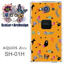 ScoLar スカラー アクオス ゼータ sh01h ケース カバー AQUOS ZETA SH-01H/scr50355/キャラポップ総柄 オレンジ かわいいデザイン ファッションブランド